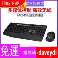 限時特價中Logitech原裝羅技MK345無線套裝鍵鼠USB電腦筆記本辦公鍵盤鼠標13269*MM曼