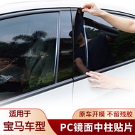 Pelindung tiang-B BMW 5 Series 3 Series X1 X3 X5 X6/1 Series 7 Series, pengubahsuaian pelekat tiang-