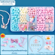 จัดส่งตลอด 24 ชั่วโมง  ของเล่น diy ชุดร้อยลูกปัด DIY ลูกปัดร้อยสร้อย พร้อมอุปกรณ์ครบชุดและกล่องจัดเก็บ พร้อมส่งจากไทย