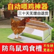 Chicken Feeder IP2U