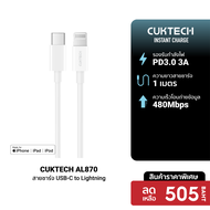 [ราคาพิเศษ 505 บ.] CUKTECH AL870 / CL315P รวมสายชาร์จ Type-C to Lightning สำหรับ iPhone -24M