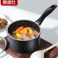 Medical Stone Milk Pot Non-Stick Pot Household Baby Food Pot Baby Milk Pot Hot Milk Instant Noodle Soup Pot