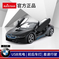 Xinghui rastar BMW i8 Drift Remote Control Car Charging Children Electric Racing Car Remote Control 