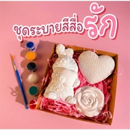 Plaster Coloring Set "Bunny in Love" Valentine's Day Gift Anniversary Giving Good Meaning Through Ha
