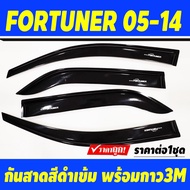 กันสาด คิ้วกันสาด คิ้ว คิ้วประตู ดำทึบ TOYOTA FORTUNER 2005 2006 2007 2008 2009 2010 2011 2012 2013 