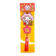 SANRIO - MY MELODY 港版 2024 龍年 賀年 直款 布藝 吊飾 掛飾 掛件 新年 裝飾 美樂蒂