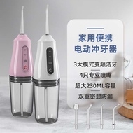 Tooth Flosser Portable Tooth Scaler Household Water Dental Floss Tooth Cleaning Oral Care Water Flos