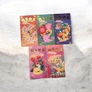 SAMPUL CNY TEXAS 2025