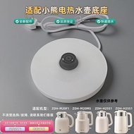 Suitable for Bear Electric Kettle ZDH-M20F1/M20M5/H25S1/H20F6 Kettle Chassis Base