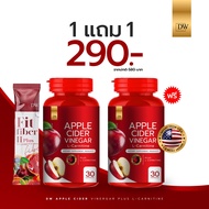 APPLECIDER  แอปเปิ้ลไซเดอร์ วีเนก้าร์ Apple Cider Vinegar 30 แคปซูล (1แถม1)