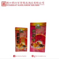 新香港 NCHK 虫草川贝燕窝枇杷膏 / Bird's Nest Cordyceps Jhu Poi Pei Pa Koa Plus