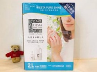 【Sunny Buy】◎現貨◎ Fiesta Pure Shine 洗臉洗手慕絲 280毫升 + 2公升補充瓶