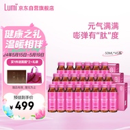 Lumi 胶原蛋白肽液态饮口服液小分子肽6000mg胶原蛋白 50ml*45瓶