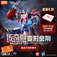 Pluc Transformers Legendary Edition Optimus Prime IDW Than Movable Assembly Figure
