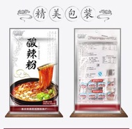 ❗️五包裝 抗疫必備❗️四川重慶酸辣粉