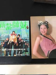 楊千嬅 vcd 新紮師妹