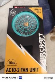burtle 30v風扇 湖水綠