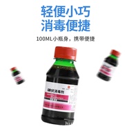 100ml Iodine Voltide Disinfectant Medical Large Bottle Sterilization Foot Bath Iodine Household Woun