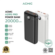ACMIC A21PD PRO พาวเวอร์แบงค์ชาร์จเร็ว Powerbank 20000 mAh (QC 3.0) แบตสำรอง Power Bank PD20W ประกัน