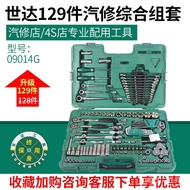 Set 120 keping 9+ Kecil Sederhana Besar Set Komprehensif Sata Alat Pembaikan Automotif 09014G129 Soc