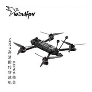 GEPRC格普 MOZ7 高清穿越機大疆O3圖傳 H型機架散熱片遠航套機FPV