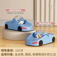 H2KX Hamster Car Sports Golden Bear Running Ball Wheel Toy Rolling Roller Small Pet