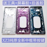 Suitable for Sony XZ3 Mobile Phone Middle Frame Frame H8416 H9436 H9493 Frame Frame Middle Case Butt