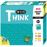 【SMART BOX】思考力擴充版 (新品)