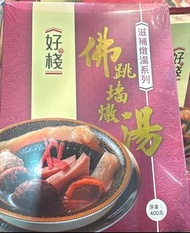佛跳牆湯包