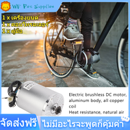 【เครื่องยนต์】ชุดมอเตอร์ DC แบบไม่มีแปรงไฟฟ้า 72V 3000W ตัวควบคุมมอเตอร์ความเร็วสูงสำหรับจักรยานสกู๊ต