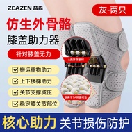 外骨骼助力器膝盖助力行走老年人搬运工运动膝关节外骨骼爬山神器 【后膝助力】助力减压款（两只)  灰