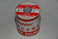 台灣製 潔淨低焊藥版  純錫純製(非回收料) Sn63 0.8mm~1.6mm 有鉛超級焊錫絲