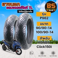 ยางนอกจุ๊บเลส ยี่ห้อแพนเทอร่า PANTHERA P962 90/90-14100/90-14สำหรับHONDA Click150i Motorcycle มอเตอร