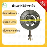 เตาแก๊สหัวฟู่ kb7 เตาแม่ค้า เตาแก๊ส เตาหัวฟู่ เตาหัวเร่ง วาวล์แก๊ส เตาแก๊สแม่ค้า เตาแก็ส เตาแก๊สหัวเ
