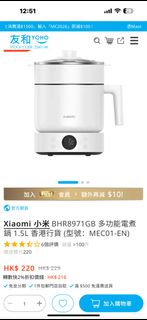 小米電子鍋