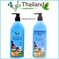 (สูตรใบหมี่) ของแท้100% แชมพูสมุนไพร 4YL Thailand สูตรใบหมี่ สูตรลดร่วง คัน กำจัดเหา ลดรังแค แก้เชื้อรา สำหรับผมแห้ง