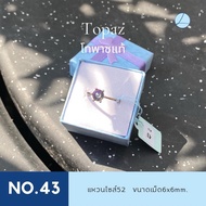 แหนผู้หญิง พลอยแท้ธรรมชาติ ตัวเรือนเงิน925 3AC-JA.02