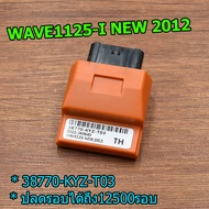 กล่องไฟ wave110i wave125 msx125i dream click scoopy cbr msx กล่องไฟเเต่ง ecu  กล่องไฟเเต่ง กล่องไฟปลดรอบ เวฟ ดรีม