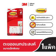 3M™ Command™ คอมมานด์ ตะขออเนกประสงค์ ขนาดเล็กพิเศษ 17066 รับน้ำหนักได้ 225 ก. 3 ชิ้น/แพ็ค