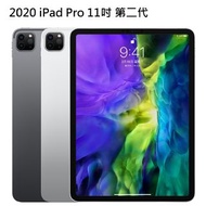 Apple iPad Pro 11吋 (第2代) (2020) Wi-Fi+流動網絡 128GB