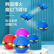 Children's Toy Rubber Ball Flying Throw Ufo Ball Lights NON LED Magic Ball Flat