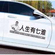 There are are seven difficulties in life, and it's hard to make money. Car stickers have Life have Seven Hard Money Hard to Make Car stickers Body Appearance Scratches Unique Creative Text stickers Rear Glass Decoration Car stickers