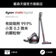 Dyson戴森 CY22 cinetic big ball圓筒吸塵器家用大吸力 強力除螨