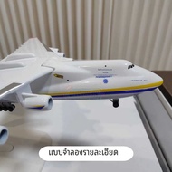 LY Antonov Ukraine An225 Mriya Hercales Model Aircraft 1:400