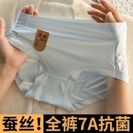 【7A抑菌】中腰内裤女蚕丝抗菌裆冰丝无痕薄款三角裤女士内裤25.06.24