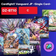 [DZ-BT10] Level C Single cards/Cardfight Vanguard JP -DZ-BT10- [Bushiroad]
