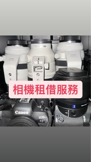 租相機 Canon R5 RF 100-500mm 100-400mm Sony a74 Jeremy演唱會 麥當勞音樂會