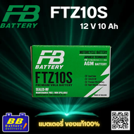 แบตเตอรี่รถมอเตอร์ไซค์ FB FTZ10S 12V 10Ah | แบตแห้งแท้ พลังแรง สำหรับ Forza 350 / XMAX / CBR500 / Ni