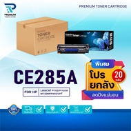 โปรยกลังสุดคุ้ม หมึกเทียบเท่า 285 285A CE285A CE285 85A FOR HP P1102 P1132 P1212 P1505 M1120 M1522n