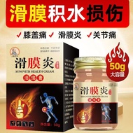 Special ointment for synovitis hydrolysis fluid accumulation knee sprain meniscus damage to reduce s